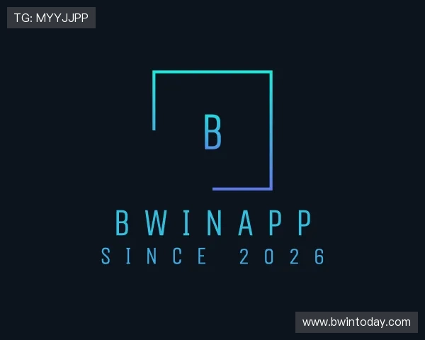 认识BWINAPP